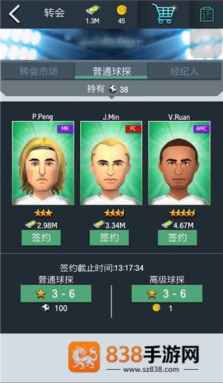 梦幻冠军足球九游版本