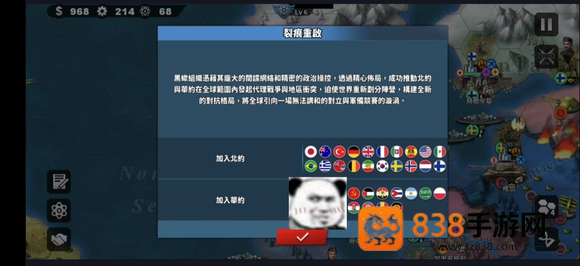 帝国征服者4手游下载安装最新版本(轴心末日-帝国之殇)