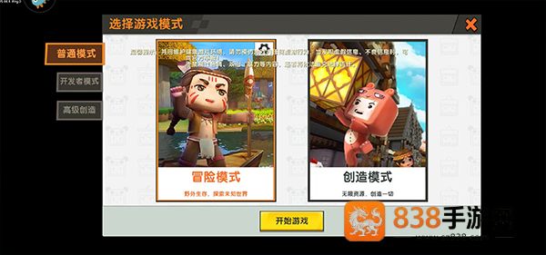 迷你世界九游版