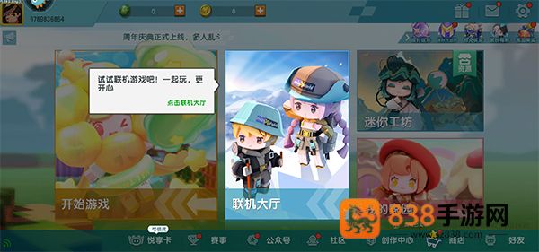 迷你世界九游版
