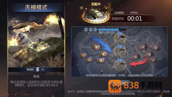 巅峰坦克九游版