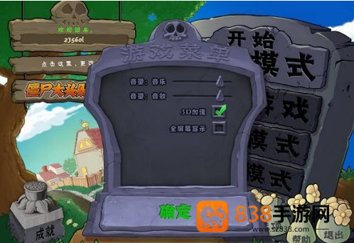植物大战僵尸加难版手游
