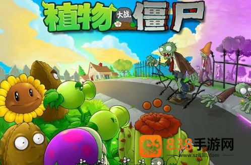 植物大战僵尸加难版手游