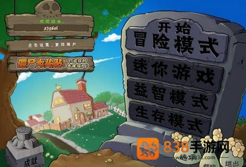 植物大战僵尸加难版手游