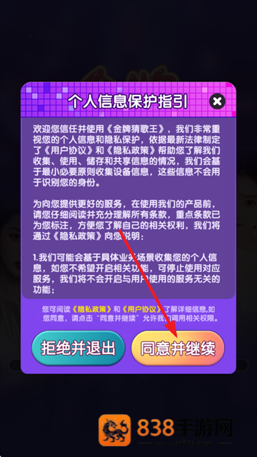 金牌猜歌王赚钱游戏