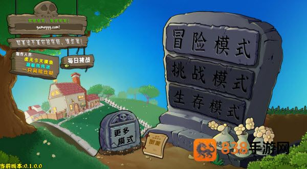 PVZ杂交重制版