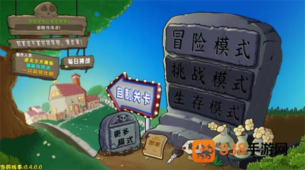 PVZ杂交重制版