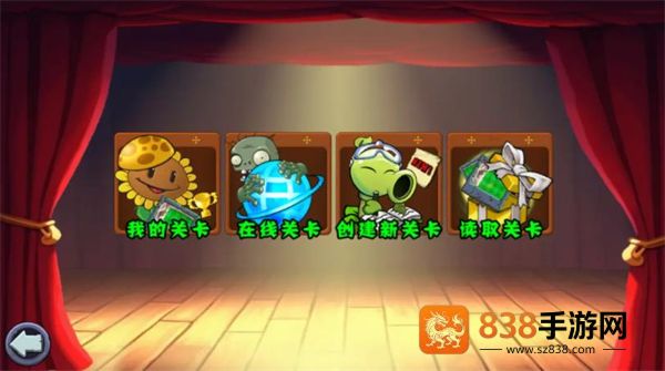 PVZ杂交重制版