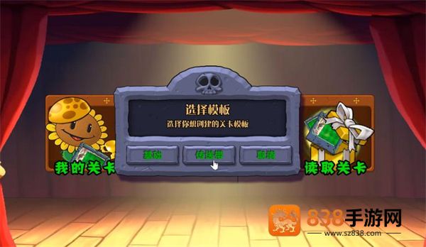 PVZ杂交重制版