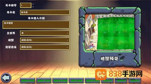 PVZ杂交重制版