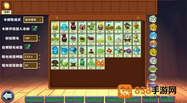 PVZ杂交重制版