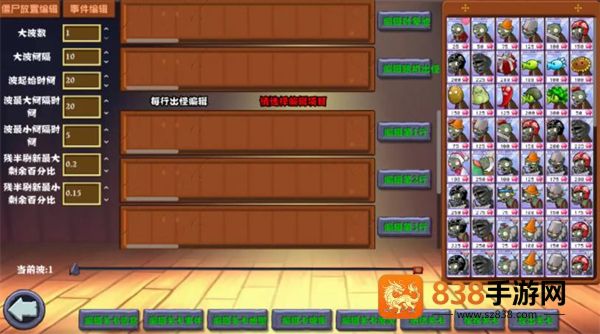 PVZ杂交重制版