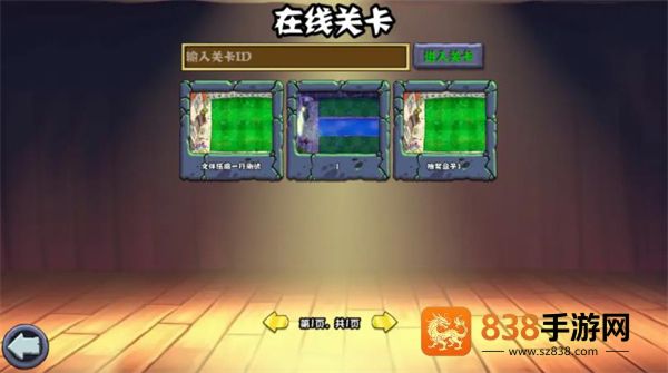 PVZ杂交重制版