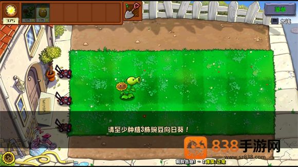 PVZ杂交重制版