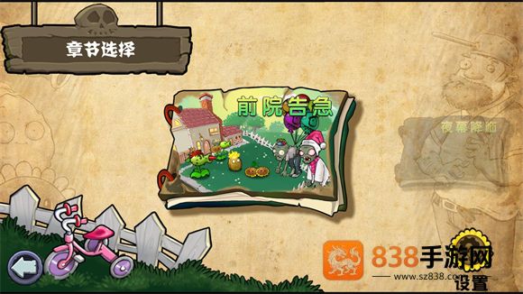PVZ杂交重制版