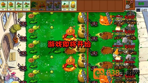 PVZ杂交重制版