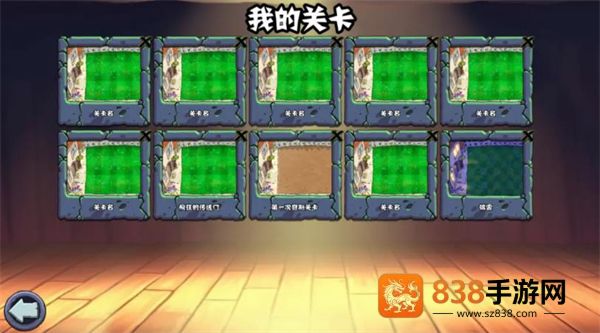 PVZ杂交重制版