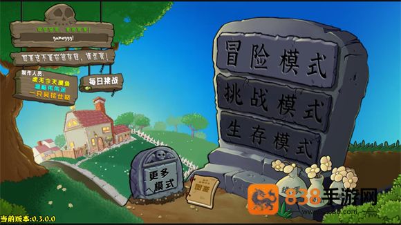 PVZ杂交重制版