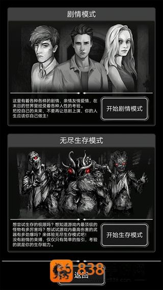 活下去九游版最新版