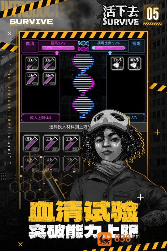 活下去九游版最新版