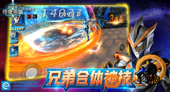 奥特曼传奇英雄九游版