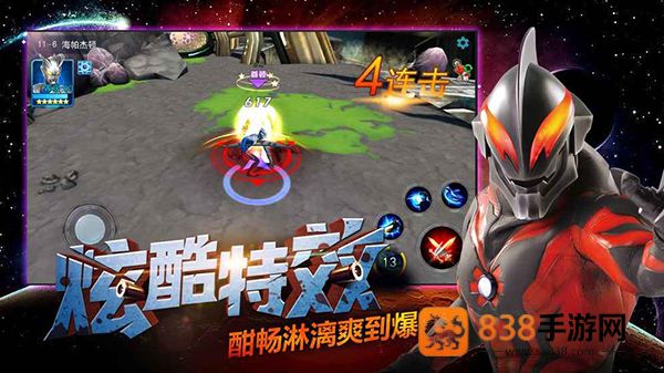 奥特曼传奇英雄九游版