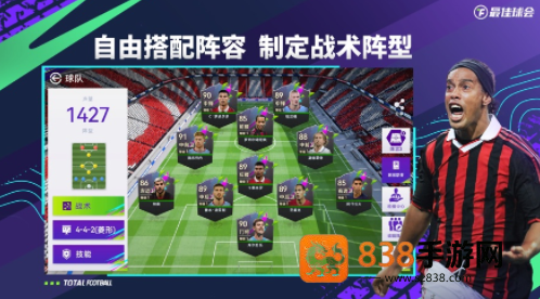最佳球会九游版最新下载