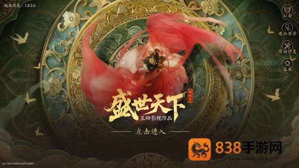 盛世天下国际服(盛世天下国际服安装器)