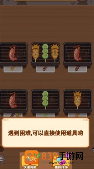 烧烤达人赚钱官方正版