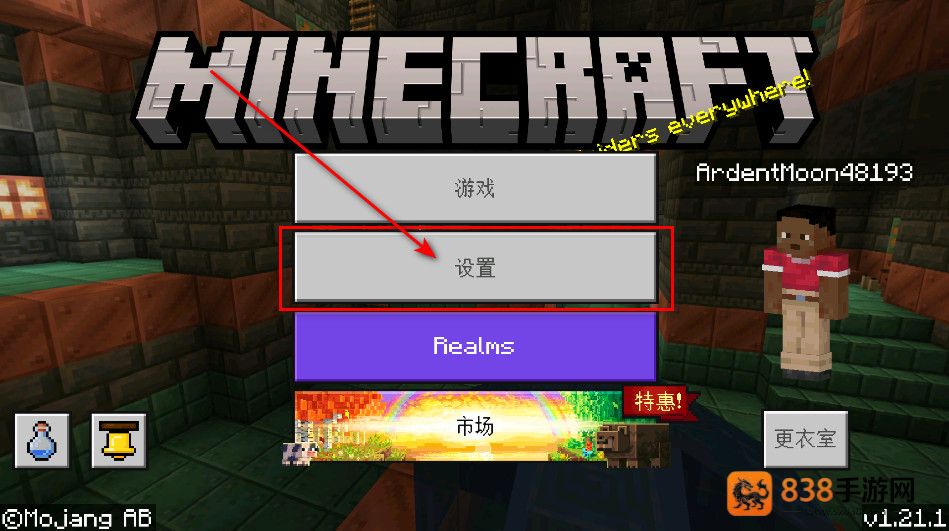 我的世界免费下载国际版