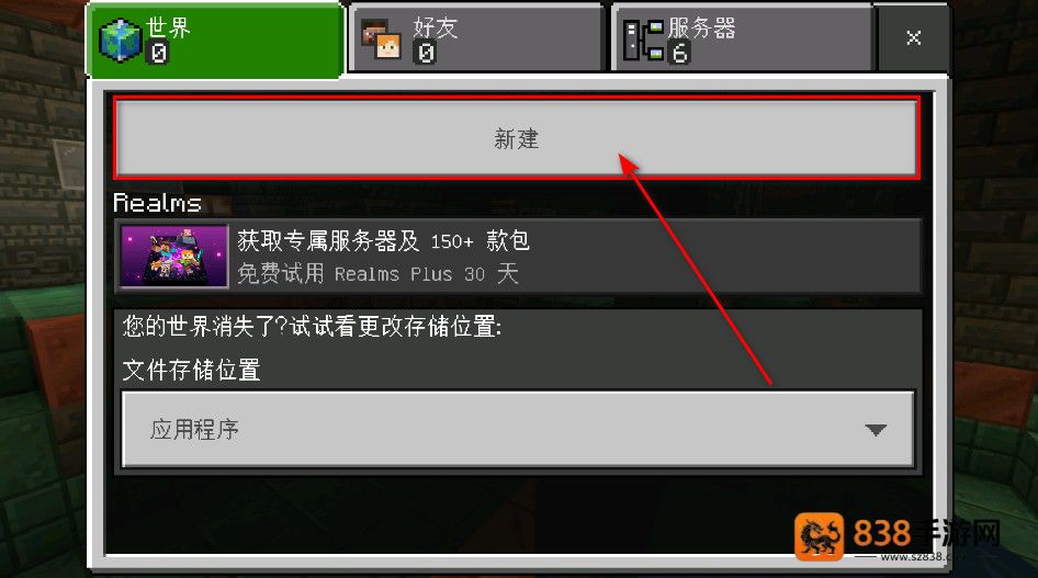 我的世界免费下载国际版