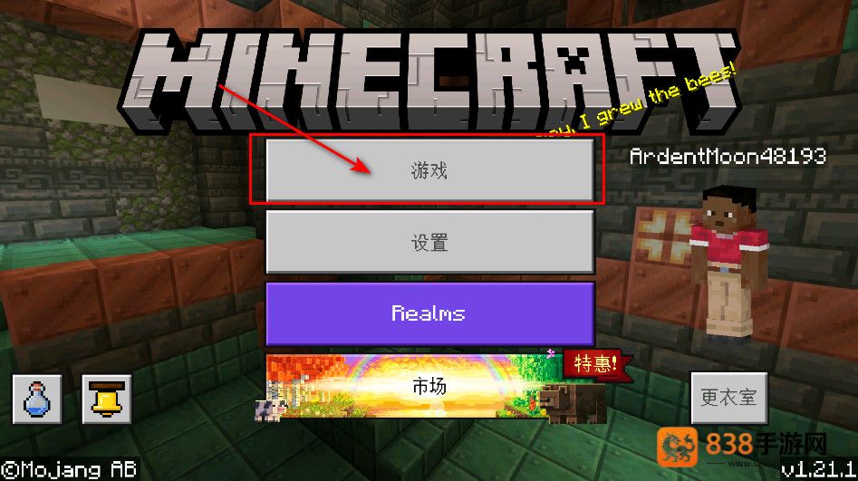 我的世界免费下载国际版