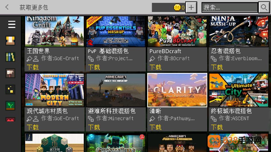 我的世界免费下载国际版