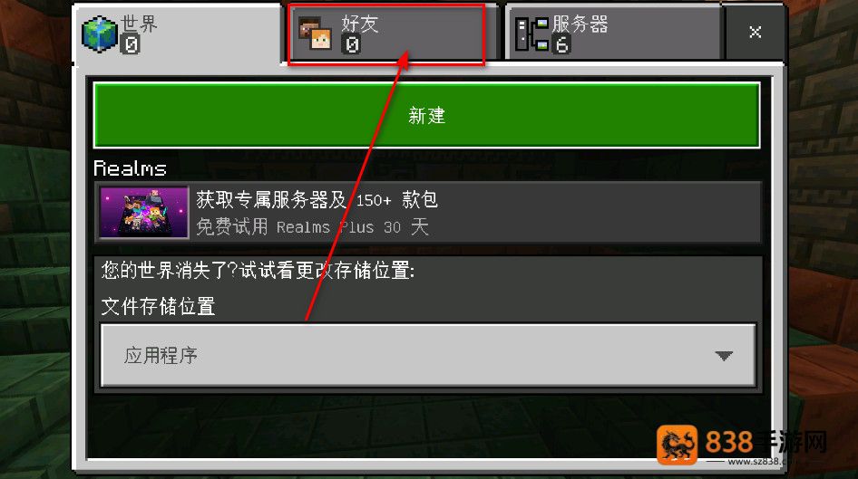 我的世界免费下载国际版