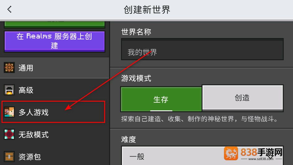 我的世界免费下载国际版
