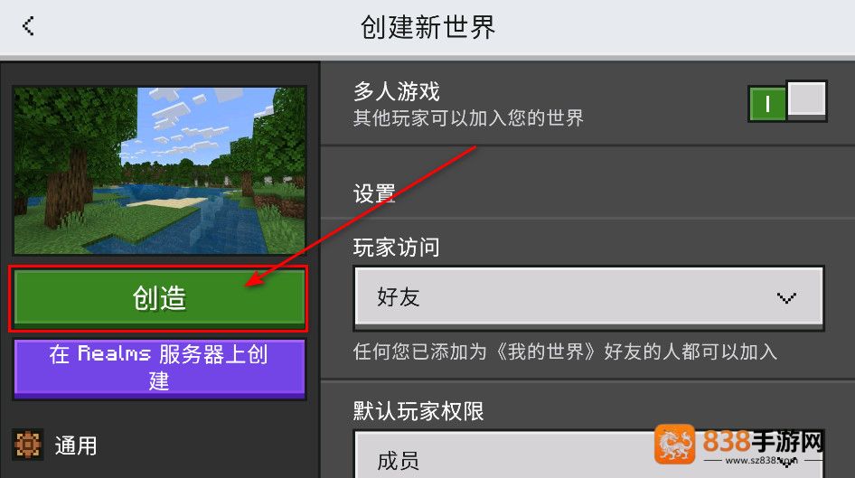 我的世界免费下载国际版