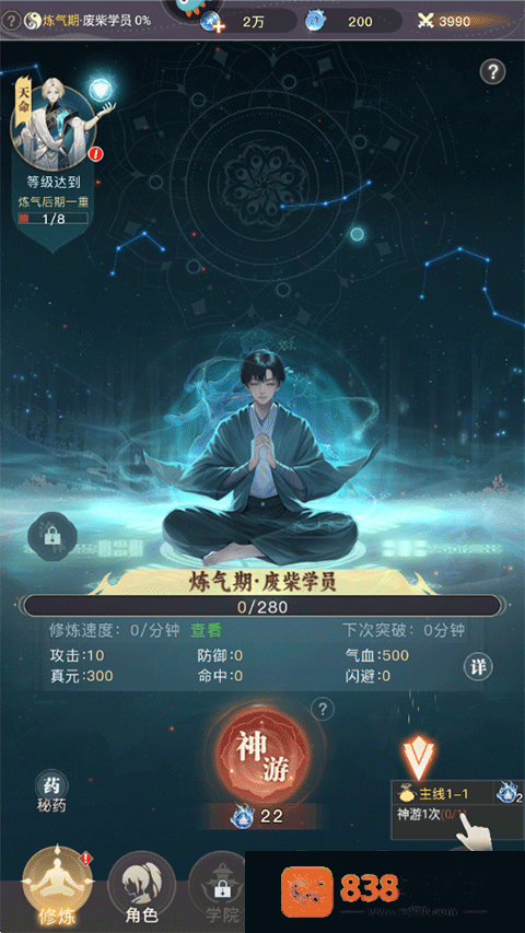 大武道官方版