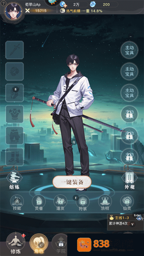 大武道官方版