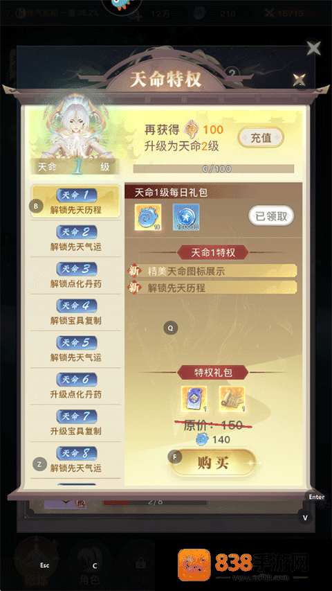 大武道官方版