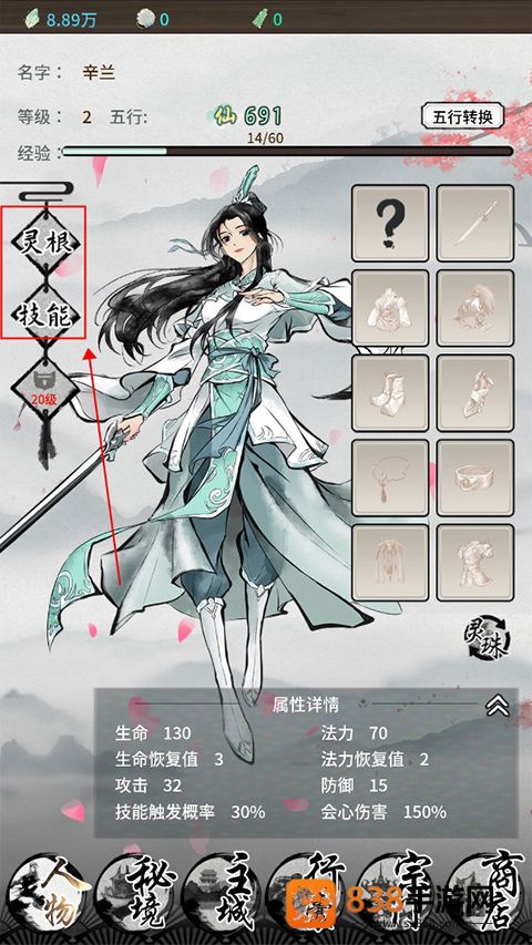 山海试炼手游