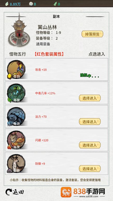 山海试炼手游