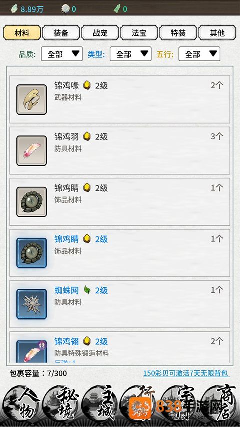 山海试炼手游