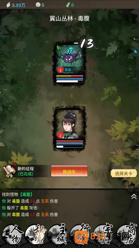 山海试炼手游