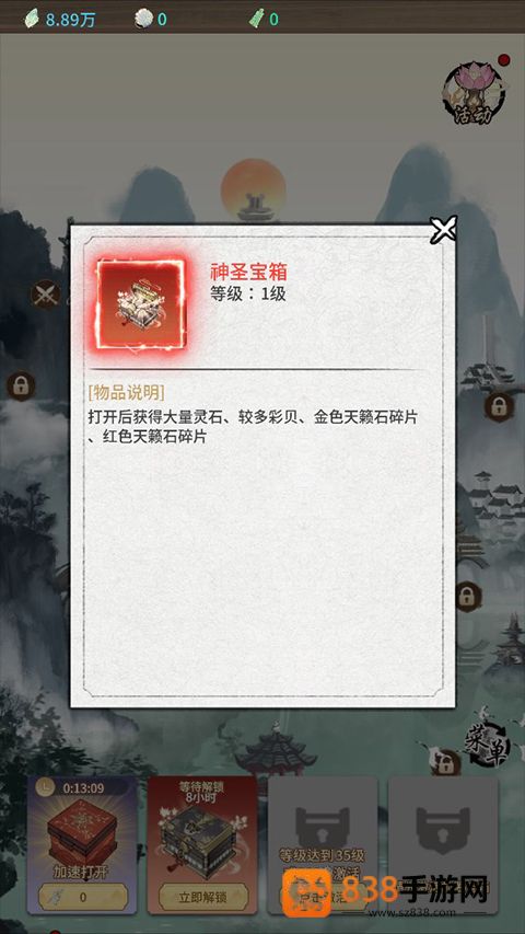 山海试炼手游