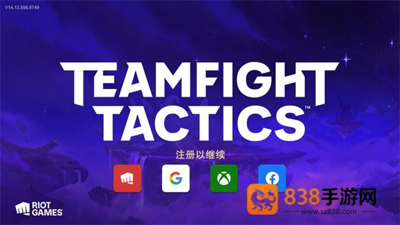 金铲铲之战测试服官方版下载(TFT PBE安装器)