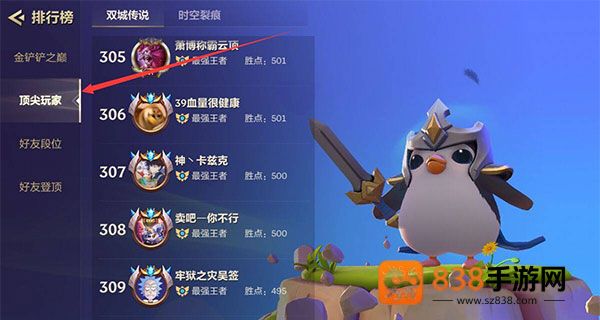 金铲铲之战测试服官方版下载(TFT PBE安装器)