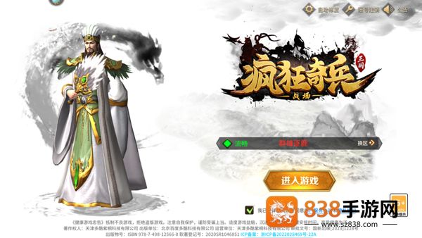 疯狂奇兵战场游戏