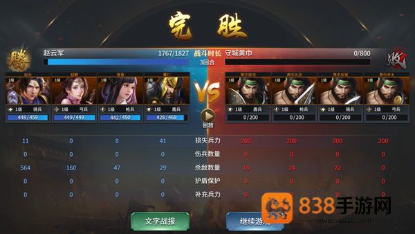 疯狂奇兵战场游戏