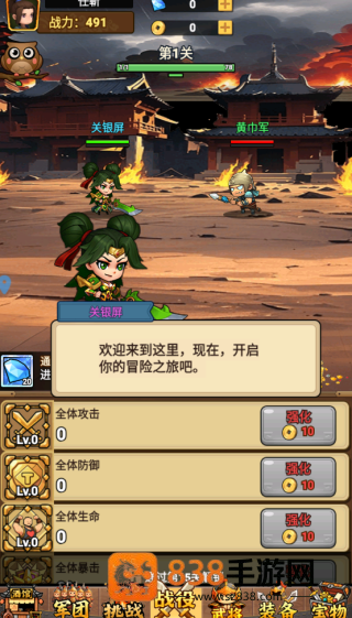 天骄帝国游戏