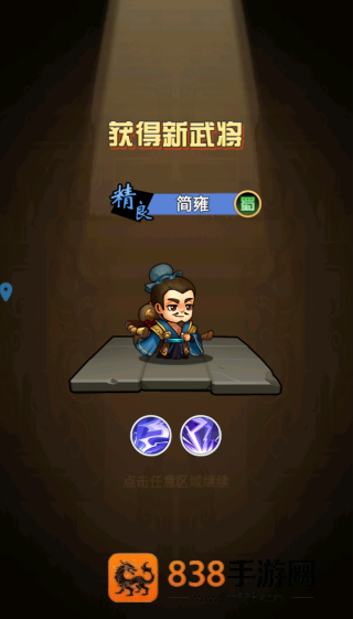 天骄帝国游戏